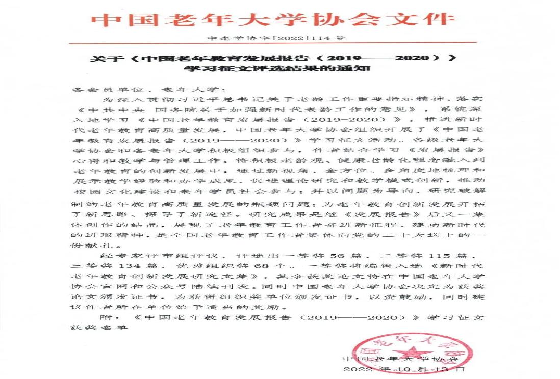 潍坊市在全国论文征集评选活动中喜获佳绩