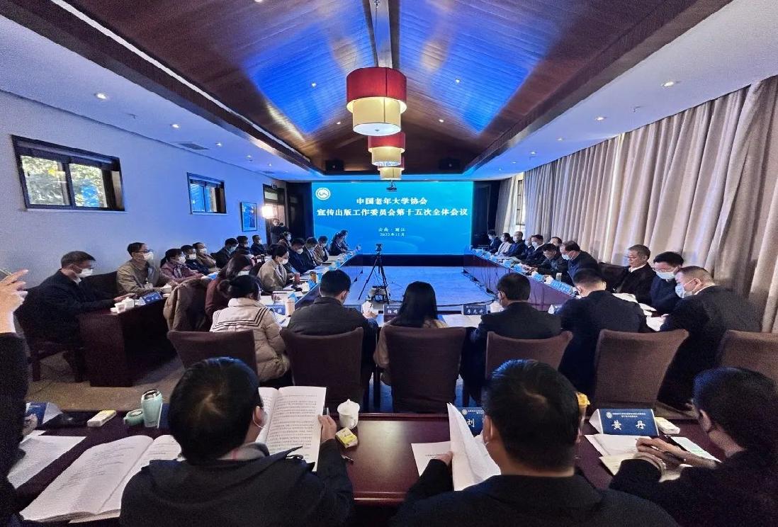 潍坊市老年大学在全国老年大学宣传出版工作会议作典型发言