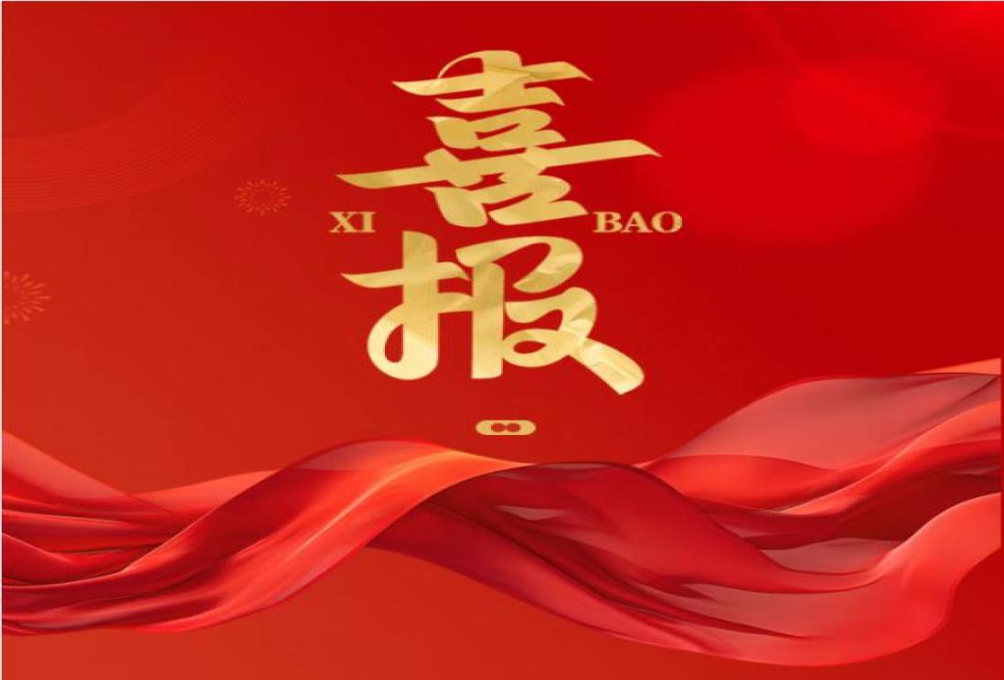 【喜报】我校柔力球班在全国大赛中荣获佳绩